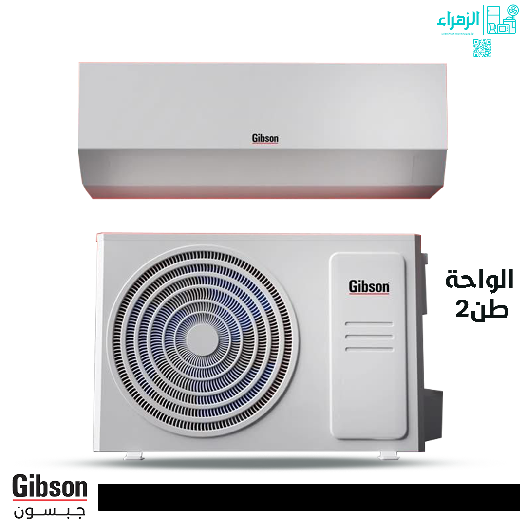 سبلت جبسون 2طن الواحة حار بارد