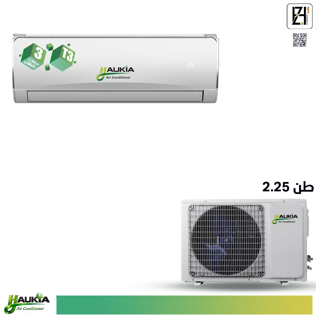 سبلت اوكيا 2.25 طن حار بارد