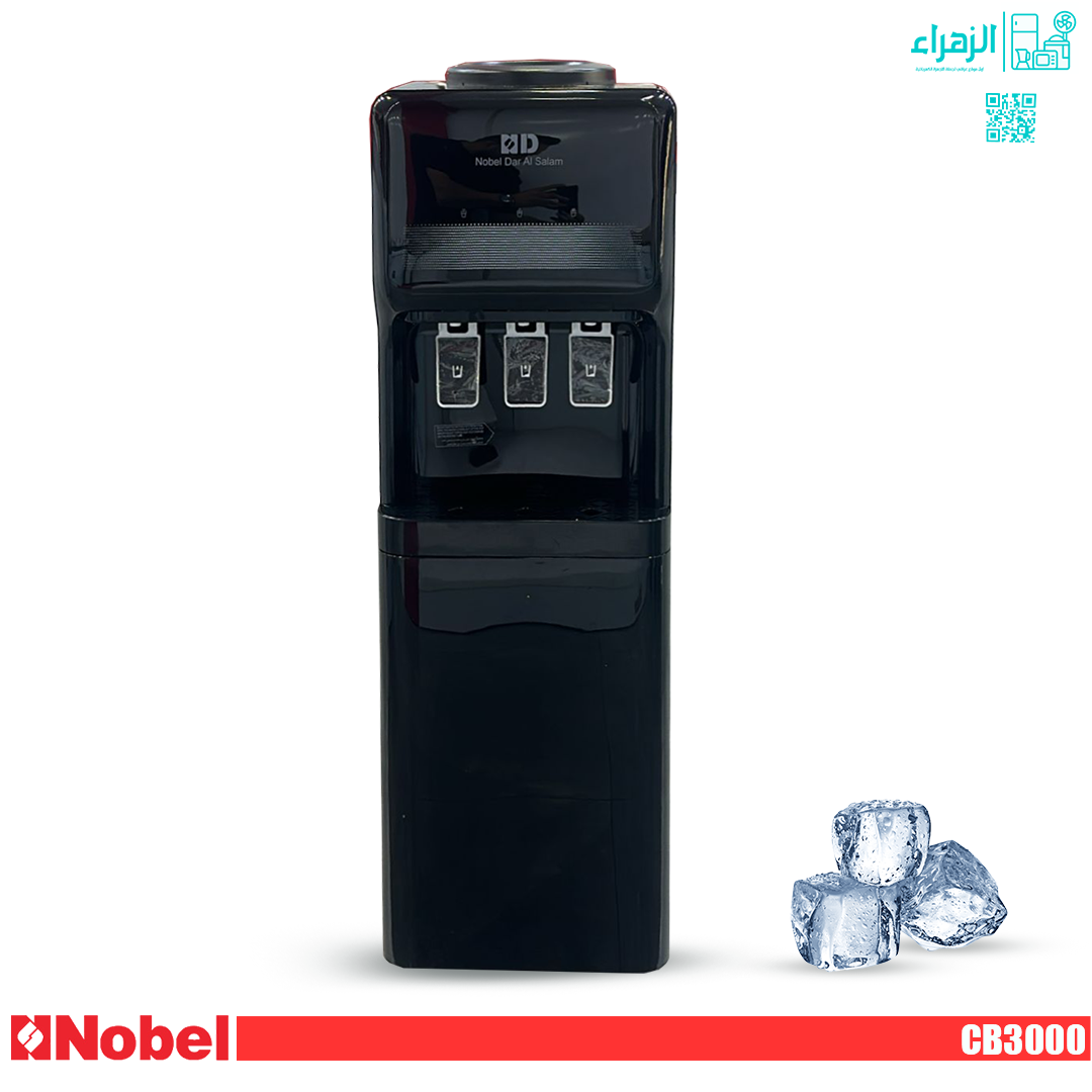 براد ماء نوبل + صانعة ثلج موديلCB3000