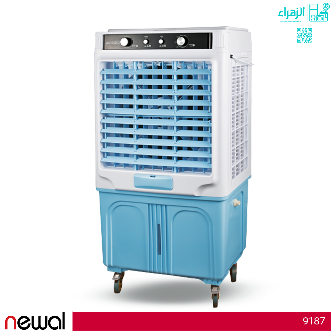 مبردة نوال بلاستك موديل9187