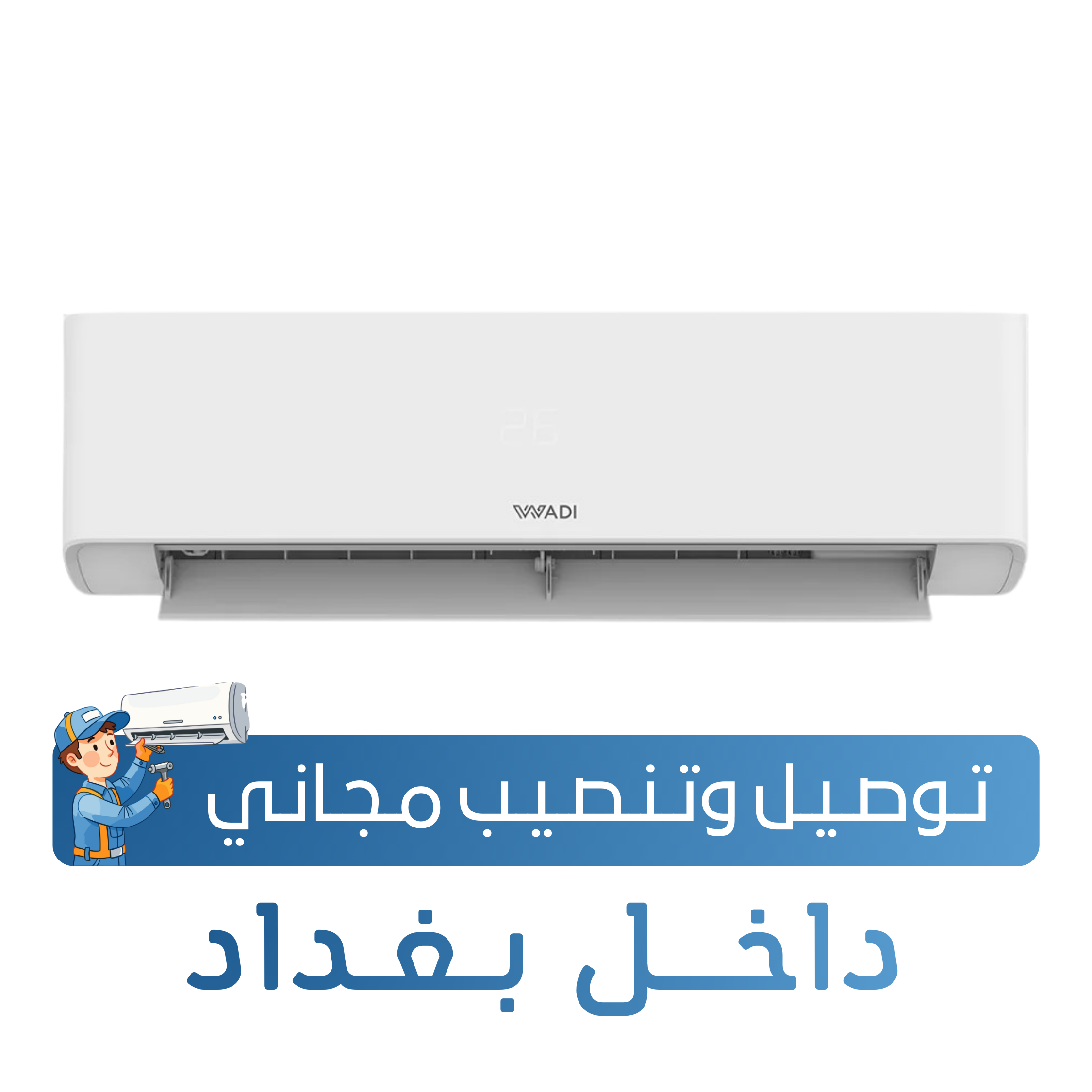 سبلت الوادي جداري - T4 - كواترو - 2 طن