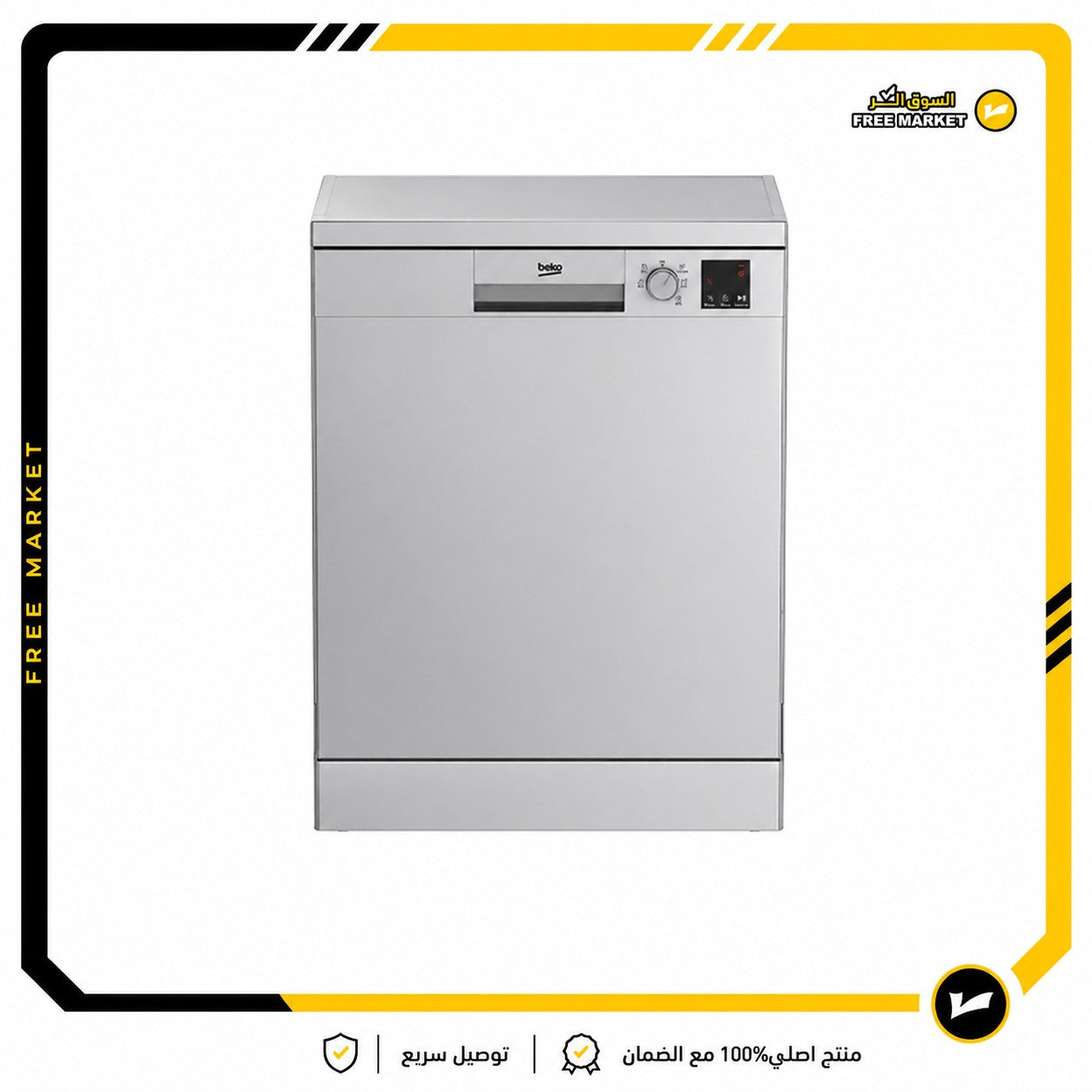 غسالة صحون بيكو حجم 13 سيت سلفر DVN05321S