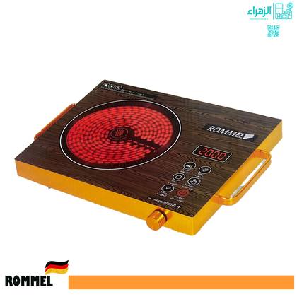 طباخ روميل ليزري 1عين