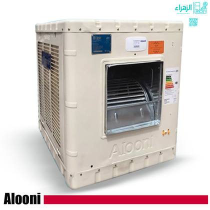 مبردة الونا حديد2500