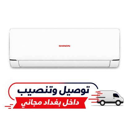 SHINON سبلت شينون جداري طن ونص عادي