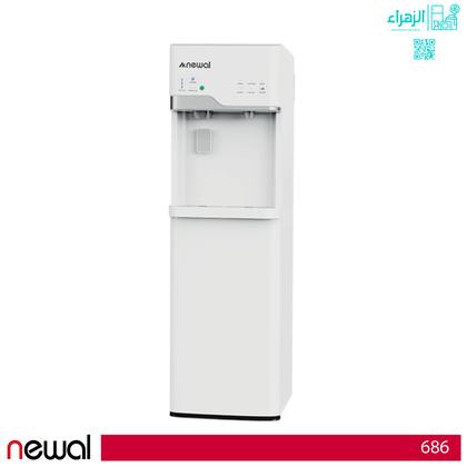 براد ماء نوال + صانعة ثلج الوان موديل686