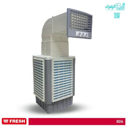 مبردة فريش بلاستك خرطوم 50لتر موديل806