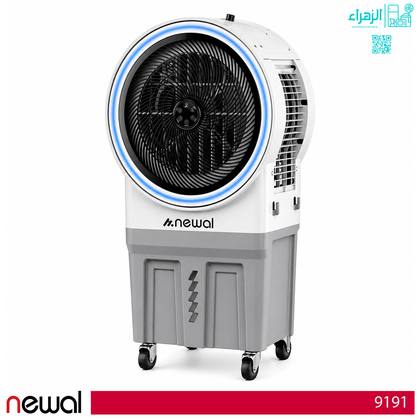 مبردة نوال بلاستك وجه دائري موديل9191