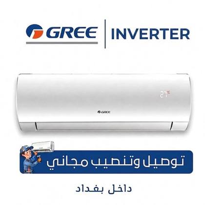 سبلت كري 3 طن جداري الانفيرتر ماستر 6 تحكمات Split Air Conditioner – 3 Ton