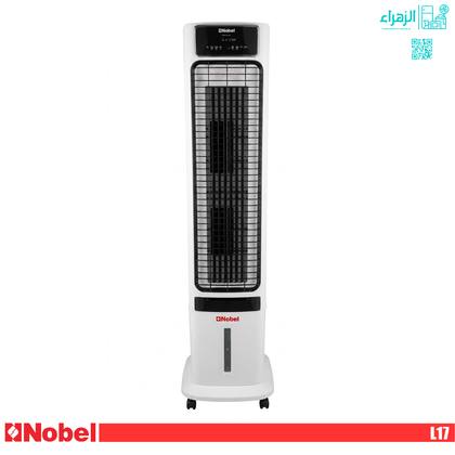 مبردة نوبل عامودي موديلL17