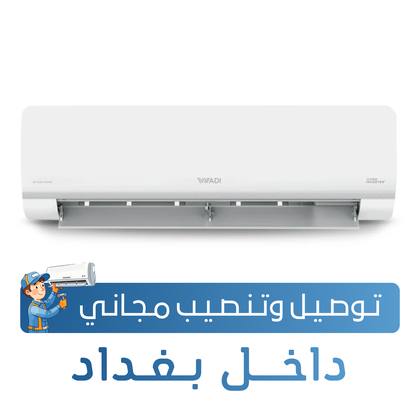 سبلت الوادي جداري - فئة هايبر - 2.5 طن -  تحكم بالامبير