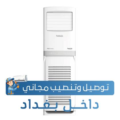 سبلت الوادي عمودي ( كنتوري )  - فئة برو -4 طن