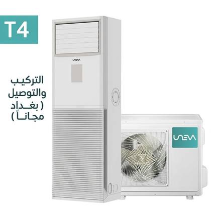 سبلت يونيفا كنتوري T4 – 3 طن Uneva T4 3 Tons AZO