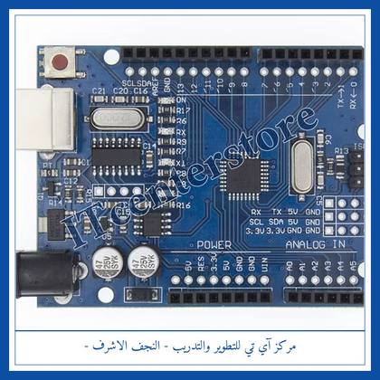 Arduino Uno SMD أردوينو أونو