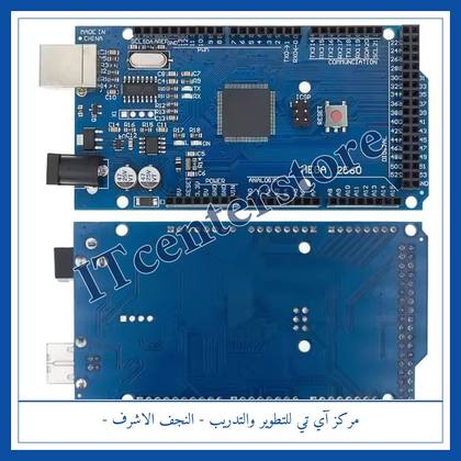 Arduino Mega 2560 أردوينو ميغا