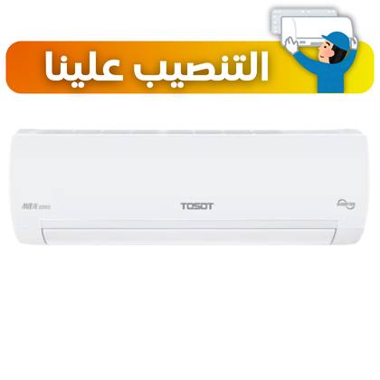 سبلت توسوت 1.5 طن انفيرتر تحكم امبيرات TOSOT