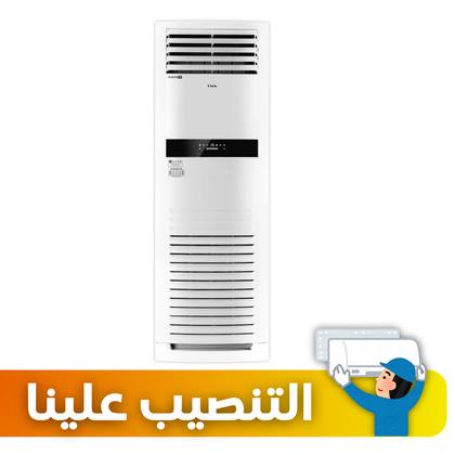 سبلت TCL حجم 4 طن انفيرتر عامودي